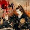 Smile_小千 玉碎-Smile_小千/孫路路 試聽
