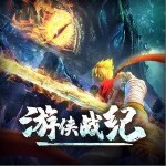 游俠戰紀（單曲）