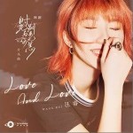 Love and Love（單曲）詳情