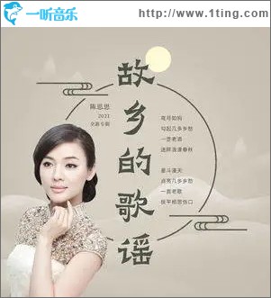 故鄉之戀（單曲）