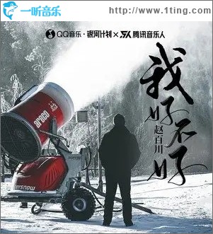 我好不好（單曲）