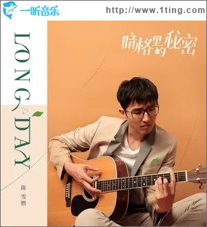 Long Day（單曲）