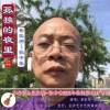 蔡醫師-歌中樂 孤獨的夜里（伴奏） 試聽