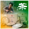 田七 茶 試聽