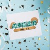小方 向幸福出發 試聽