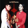 婁譯心 中國結-婁譯心/宋衛東 試聽