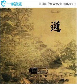 道（單曲）