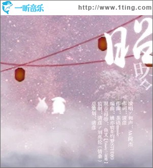 昭昭（單曲）