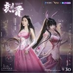 刻骨（單曲）