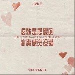 這就是戀愛的冰爽感覺沒錯（單曲）詳情