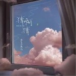 猜啊猜（單曲）詳情