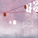 昭昭（單曲）詳情