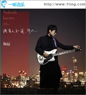 沒有人知道，所以（單曲）