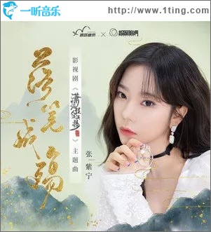 落筆成殤（單曲）