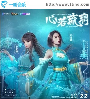 心若琉璃（單曲）