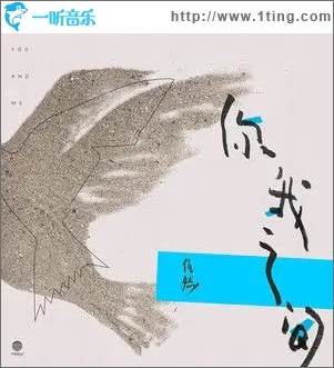 十萬分之一的偶然（單曲）
