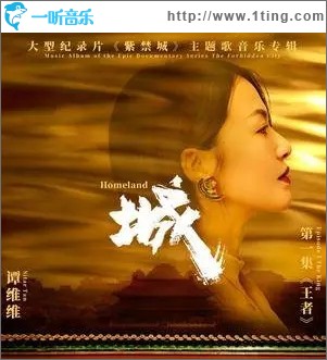 城（單曲）