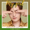 田校同 我的女孩 試聽