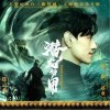 鄭云龍 潛龍勿用 試聽