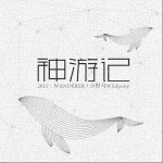 黑夜動物派對（單曲）詳情