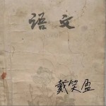 語文（單曲）詳情