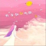 一首甜甜的歌（單曲）詳情