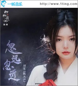忽遠忽近（單曲）