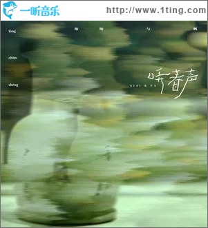 哢春生（單曲）