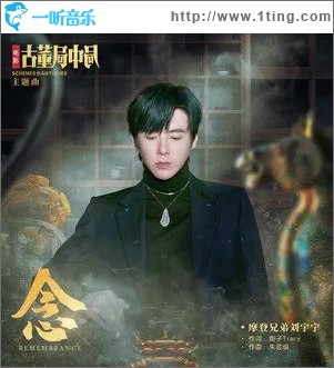 念（單曲）