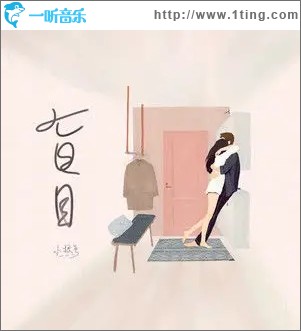 盲目（單曲）