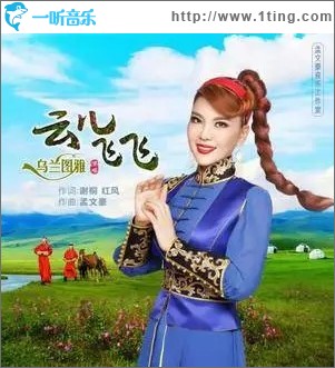 云兒飛飛（單曲）