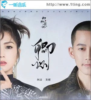卿心（單曲）