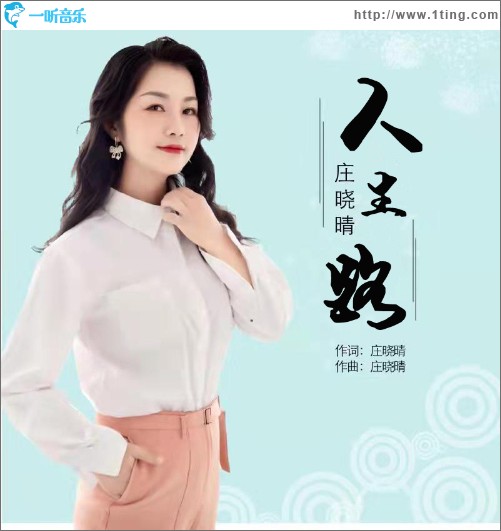 人生路（單曲）