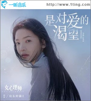 是對愛的渴望（單曲）