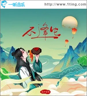 不逢生（單曲）