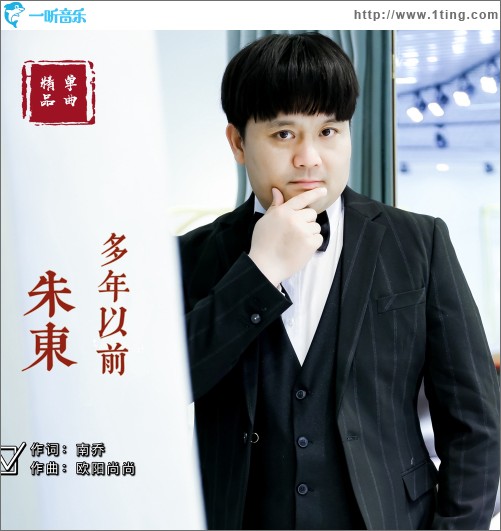 多年以前（EP）