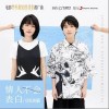 房東的貓 情人不會表白 試聽
