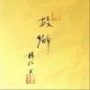 韓紅 故鄉 試聽