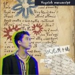 伏尼契手稿（單曲）詳情