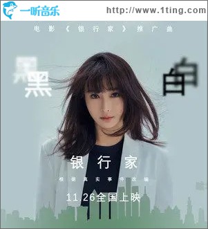 黑白（單曲）