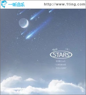 星（單曲）