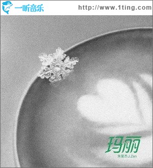 瑪麗（單曲）