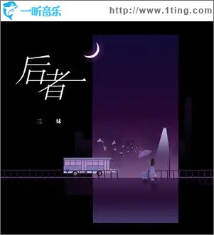 后者（單曲）