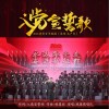 戰狼歌唱隊 入黨宣誓歌（伴奏） 試聽