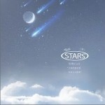星（單曲）詳情