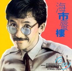 海市蜃樓