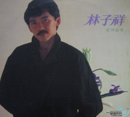 愛情故事