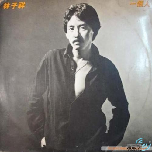 一個人