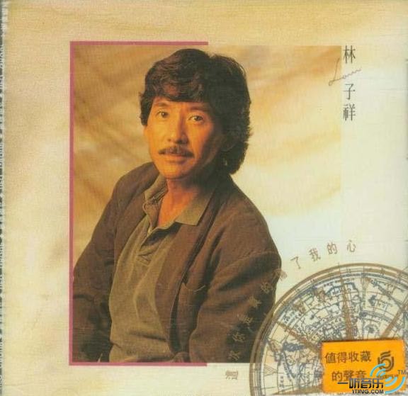 這次你是真的傷了我的心
