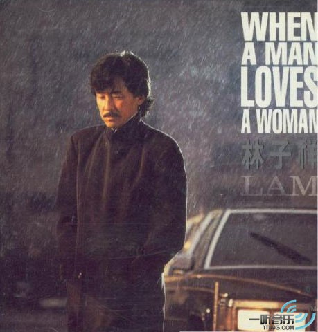 When A Man Loves A Woman